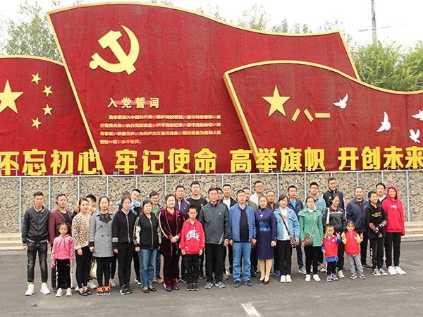 不忘初心牢記使命主題活動