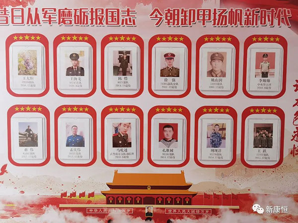 退伍不褪色揚帆新時代