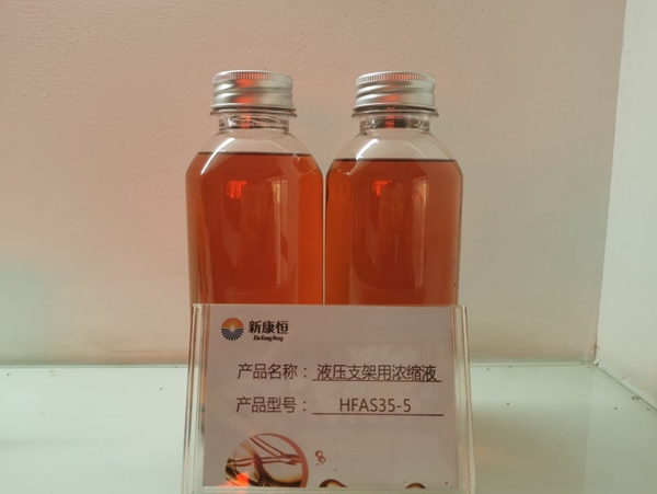 井下香蕉视频黄色网站用濃縮液